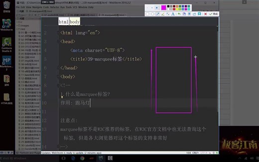 055-marquee标签(理解)