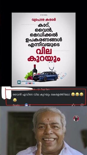 ഉപകരണങ്ങൾ എന്നിവയുടെ വില കുറയും 😮| Eda Mone | #shorts