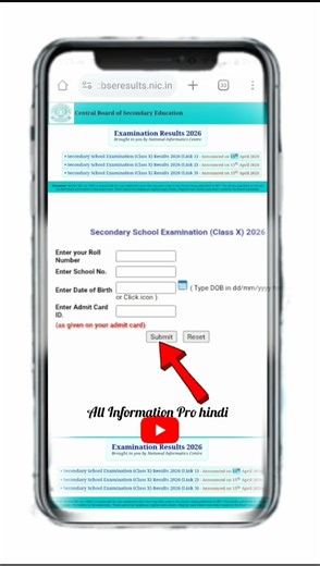 CBSE 10th Result 2026 OUT 😱 | 1 Click Me Apna Result Check Kare 📲 #result #shorts