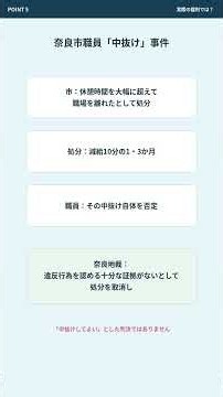職務専念義務