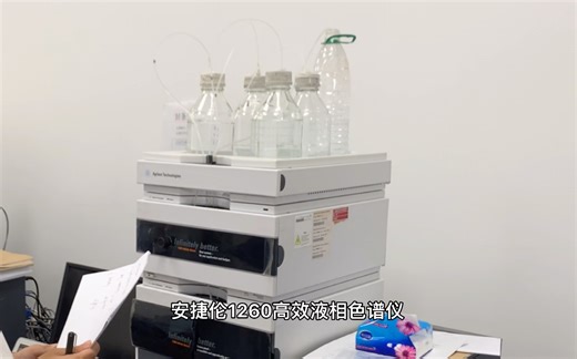 【学习】安捷伦高效液相色谱仪（HPLC）1260 操作演示视频 工作站 数据处理-沐子越阿越-实验仪器-哔哩哔哩视频