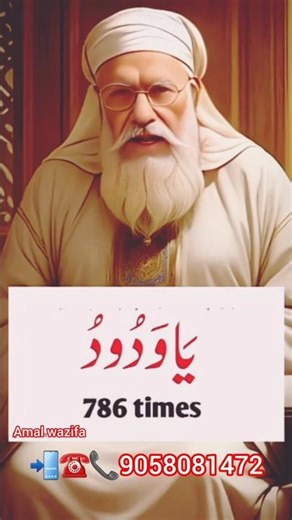 #mohabbat ke liye wazifa #wazifa forl love #shorts #viral #trending #youtubeshorts#youtubeshort#love