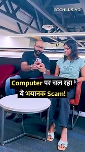 8.9K views · 70 reactions | This #computer scam can wipe your bank account! . #Technology #laptop #windows #howto | Techlusive | Facebook