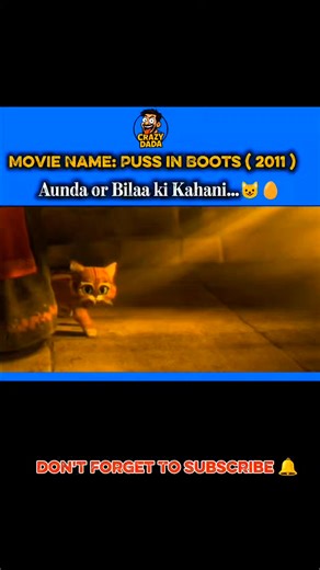 Rajesh Singha on Instagram: "🔥 Aunda Aur Bilaa Ki Kahani 😺🥚 | Puss in Boots (2011) | Funny & Cute Scene 😂 😺🥚 Jab anda aur bilaa milte hain, tab hota hai full comedy blast 😂 Puss in Boots (2011) ka yeh funny aur cute scene aapko hasa-hasa ke pagal kar dega 😆 Cute expressions, funny moments aur full entertainment guaranteed 💥 👉 Like 👍 | Share 🔁 | Follow ❤️ Aisi aur funny videos ke liye channel ko support karein 🙌 #Funny #Cute #Comedy #PussInBoots #CatVideo #ViralVideo#pussinboots #fun