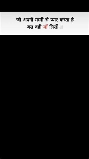 #Meri Maa Se bada Hira Koi nahin