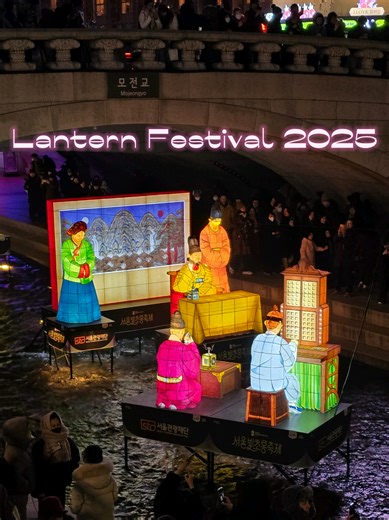 Lantern Festival 2025 at Cheonggyecheon Stream