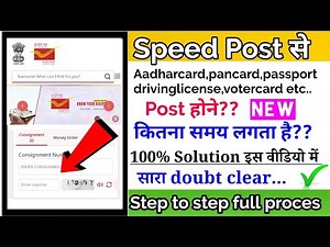 India Post Speed Post Delivery Time | Tracking & Updates