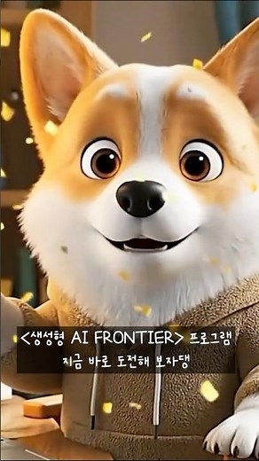 [2025 전문대학 혁신지원사업] AI 시대의 주인공은 나! 🎓 인덕대 생성형 AI 프로젝트