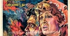 Sonya and the Madman (1977)  - Ver Película Completa en Español - FULLTV