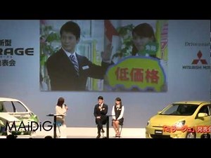 唐沢寿明、本仮屋ユイカ登場 新型「ミラージュ」CM会見