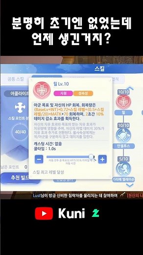 If I'm not careful, I'll end up only using heals;; #RagnarokOriginClassic #RoC