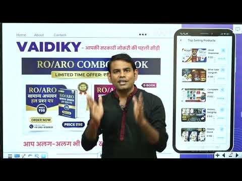 RO ARO PYQ E-Book | हिंदी & GK/GS व्याख्या सहित | समीक्षा अधिकारी Best E-Book | 9026156165