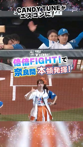 #奈良間大己 完全覚醒！#CANDYTUNE #倍倍Fight 🍬🍭