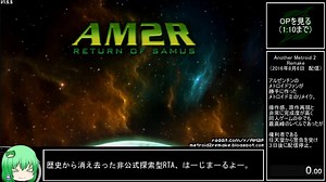【RTA】AM2R　100％　1:28:43【ゆっくり解説】 part1