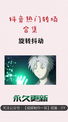抖音热门转场集合Pr转场预设包300 图片抖动无缝卡点插件效果素材