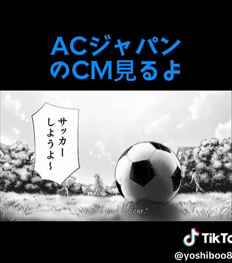 ACジャパンの魅力的なCM特集