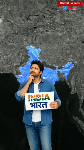 What Do Other Countries Call India? 🌍 | Different Names of India #map #shorts #worldfacts