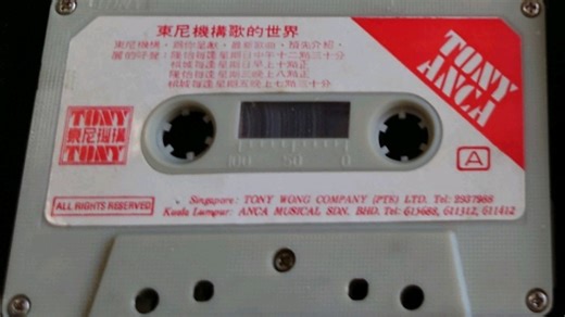 1984年出版磁带音频 排行榜金曲第一集（A）
