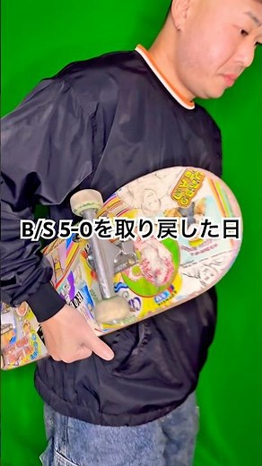 The day we regained our 5-0 balance sheet