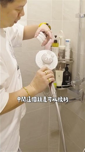 浴室神器的 3 個驚人功能！洗臉、美背、按摩一支搞定