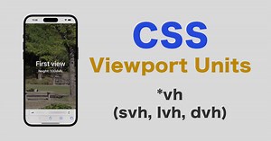 CSSのビューポート単位(svh, lvh, dvh)でUI表示に合わせたスタイルを適応させる | Webエンジニアのブログ