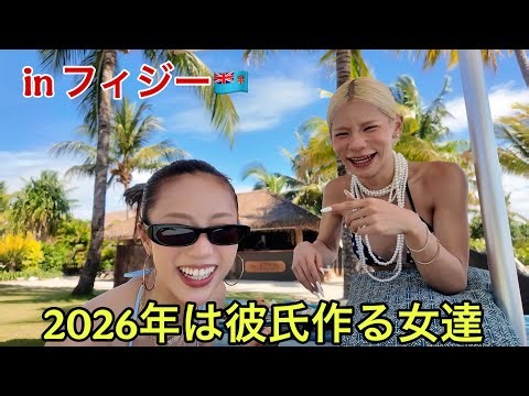 I decided to forget about the worst relationship of 2025 and get a boyfriend.