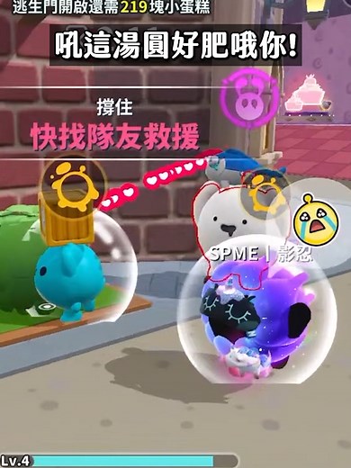 逃脫成功！#蛋仔派對#eggyparty#潮玩大作戰 #蛋仔派對社媒激勵計劃