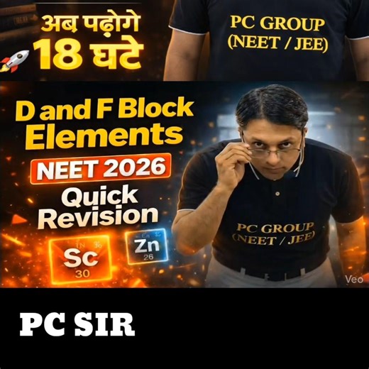 D-F Block Trick #neet2026 #viral #shorts #pcgroup