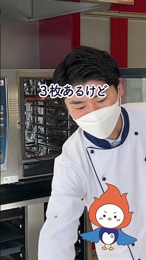 ラショナル製スチコン調理〜焼き鮭〜 #shorts #八王子 #ラショナル #スチコン #料理 #住まいのお困りごとマルっと解決！