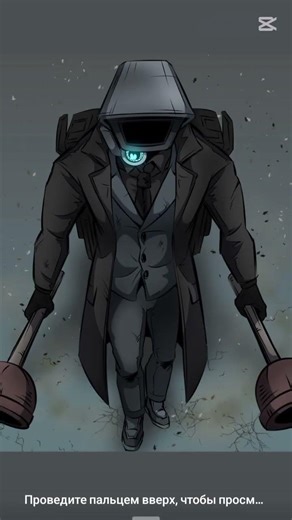 пж дайте актив а ещё у меня идей нету); #скибидитуалет #эдит #вантузмен #edit