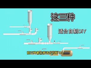 第一期 水锤泵常见几种结构 Hydraulic rampump