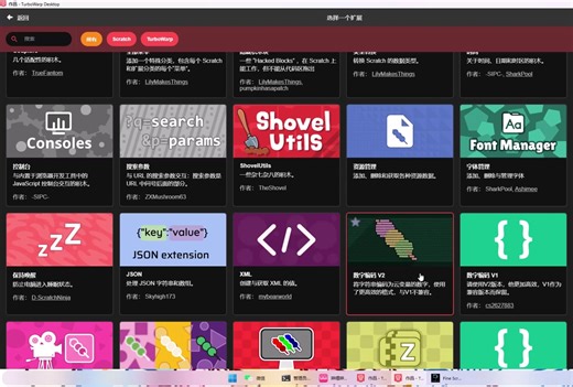 scratch云聊天教程