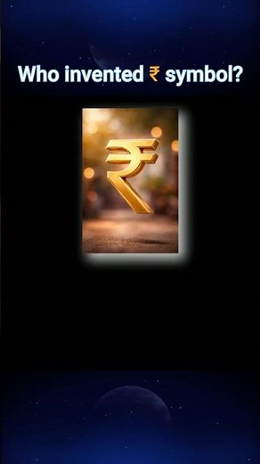 ₹ Rupee Symbol Kisne Banaya? 🇮🇳
