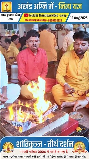 रविवार विशेष | शांतिकुंज तीर्थ साधना स्थल का आलौकिक नित्य दर्शन | Shantikunj Haridwar Today