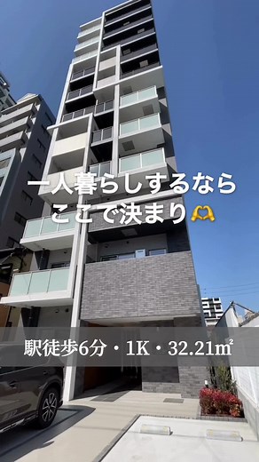こんな部屋で一人暮らししたい、、🥹✨#お部屋紹介 #賃貸マンション #福岡賃貸 #物件紹介 #福岡 #賃貸 #福岡市 #不動産 #賃貸物件 #カップル #同棲 #1人暮らし #部屋探し #内覧 #お部屋探し #福岡お部屋探し #福岡お部屋紹介