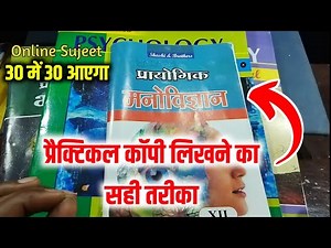 12th ka practical kaise bharen | 12th ka practical copy kaise bharen | 12th ka practical
