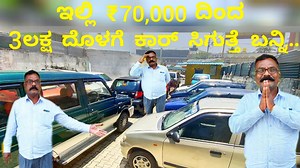 3.5M views · 148K reactions | Manjushree Cars Phone Number :...