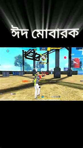 আসসালামুয়ালাইকুম সবাইকে ঈদ মোবারক ❤️🥰
