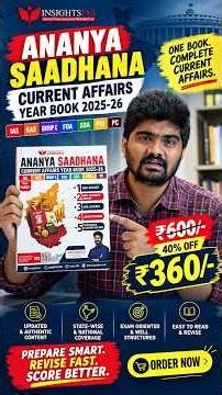 📚 Ananya Saadhana 2025-26 | Ultimate KAS & Group C Current Affairs Book! 🔥 #KPSC #KAS2026 #InstaKAS