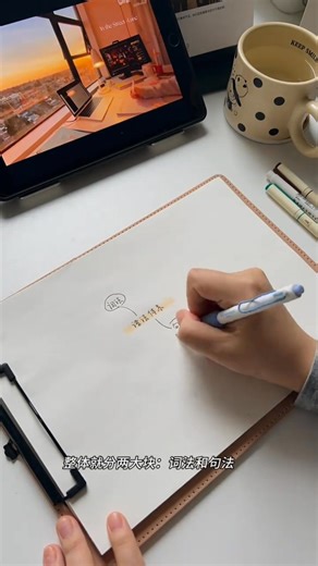 La gramática del chino no tiene por qué ser complicada. Este manual oficial te enseña paso a paso cómo usar cada estructura con ejemplos reales, ejercicios y audios. Perfecto para estudiantes y profesores de HSK 1–3. Accede desde nuestra suscripción — por menos de lo que cuesta un café — y domina la base del idioma más hablado del mundo. Clci en el Botòn de suscripcion en el perfil. #ChinoMandarín #HSK3 #AprenderChino #EstudiarChino #GramaticaChina #HanyuOnline #LibrosDeChino #EstudiantesDeChino