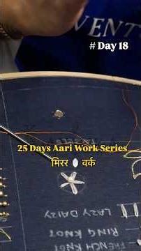 Aari Work Day 18 | Mirror Work using Silk Thread | shisha work कसं करायचं