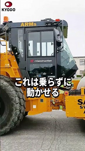 ロードローラー 子ども企画【おもしろ発見！モビリティー】 #乗り物 #automobile #robot #shorts