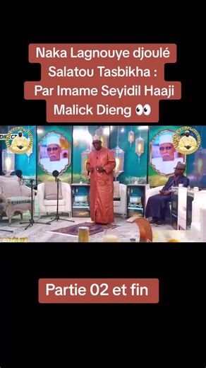 #viralvideos #vira naka lagnouye djoulé Salatou Tasbikha Par Imame Seyidil Haaji Malick Dieng Fin @Hady✨Tafsir🤍 @Talibé cheikh à vie ❤️🙏 @Tidjaniya_off @talibé cheikh 🤍💚 @abdoulayegueye315 @𝑵𝑫𝑰𝑶𝑵𝑬ᴹ𝑲𝑯𝑨𝑳𝑰𝑭702💚 @Talibe Cheikh Tv Diaspora @MODOU DIOP TALIBÉ NDIOL FOUTA @Ndiaye balxawmi @Ibn Cheixal Xawmi