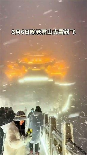 Snow-Capped Laoshen: Witnessing Heavy Snowfall on March 6th