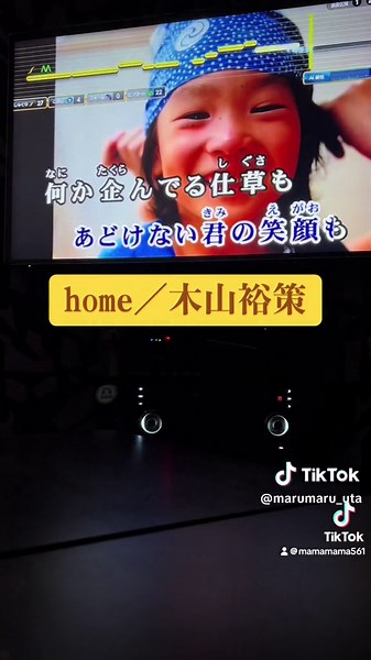 木山裕策の「home」歌詞の魅力