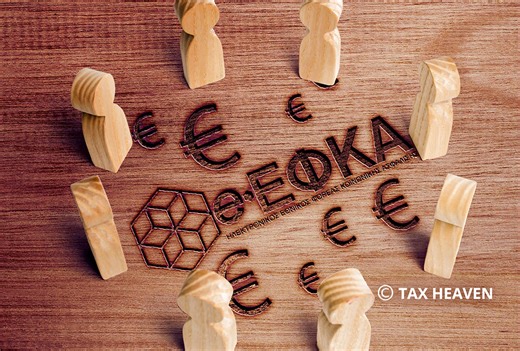 e-ΕΦΚΑ: Έναρξη λειτουργίας της νέας ηλεκτρονικής υπηρεσίας υποβολής ΔΗΛΩΣΕΩΝ ΜΕΤΑΒΟΛΗΣ ΣΤΟΙΧΕΙΩΝ ΑΣΦΑΛΙΣΗΣ (Δ.Μ.Σ.Α.) Α.Π.Δ.