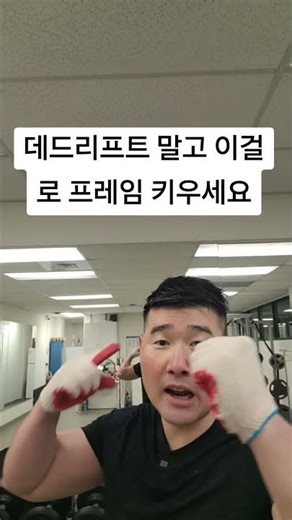 Beginners, build your frame with this instead of deadlifts #BeginnerExercise #FrameExercise #Inst...