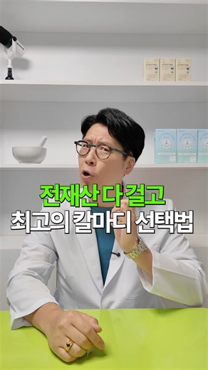 칼마디 고르는 방법