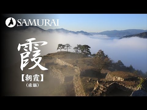 雲の上に城が浮かぶ風景。和風BGM♪（著作権フリー音楽）