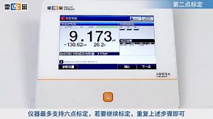 PHSJ-5T型实验室PH计操作视频
